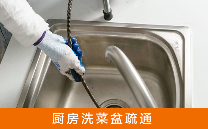 郫县洗菜池疏通